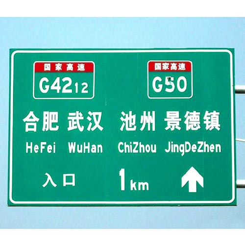 標志牌