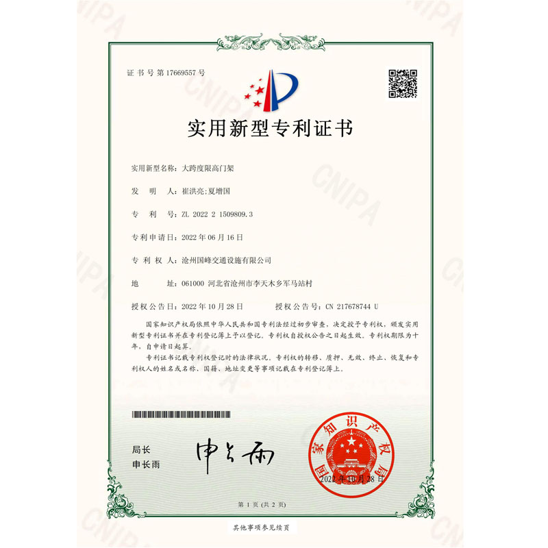 大跨度限高門(mén)架