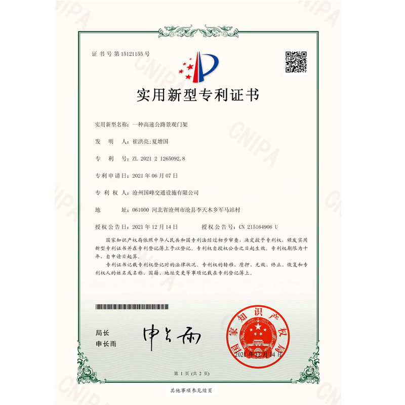景觀(guān)門(mén)架