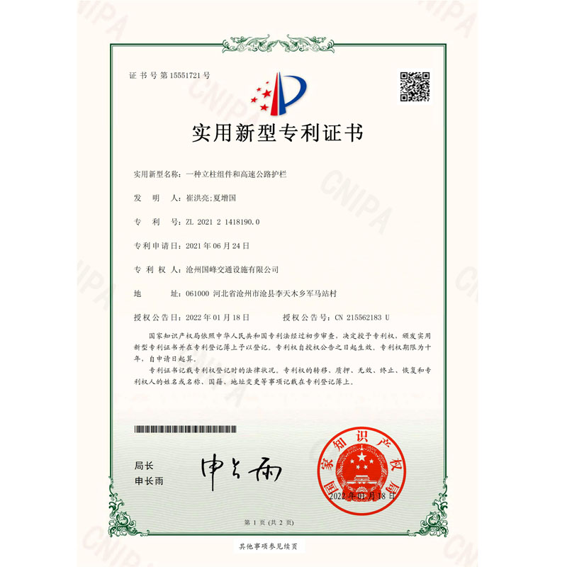立柱組件