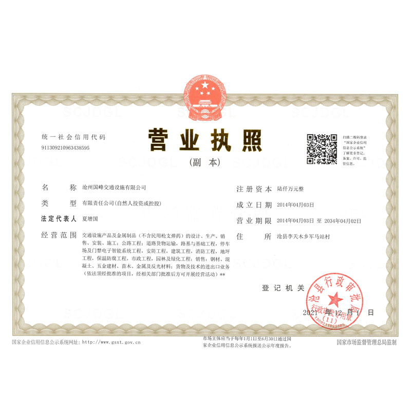 營(yíng)業(yè)執照